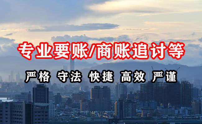 平谷收账公司